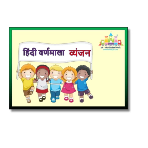 Hindi Vyanjan Tracing Cards